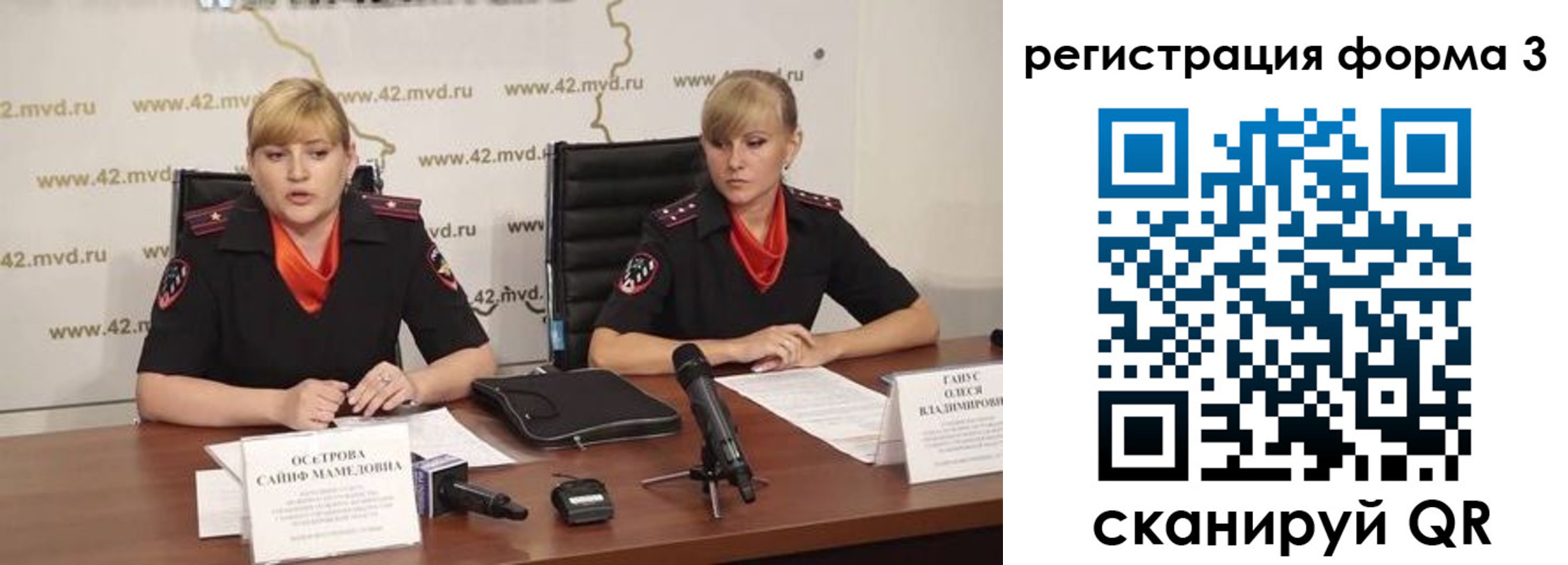 прописка ребенка в Бурятии