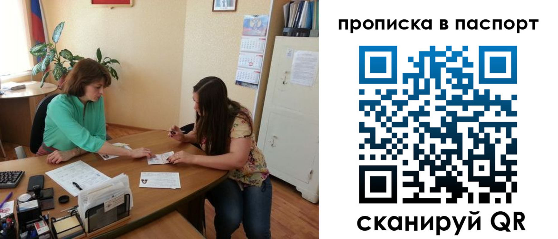прописка поиск в Бурятии
