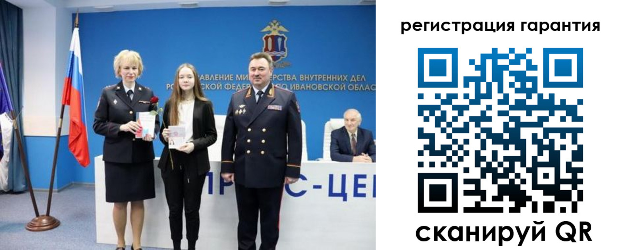 прописка в Бурятии