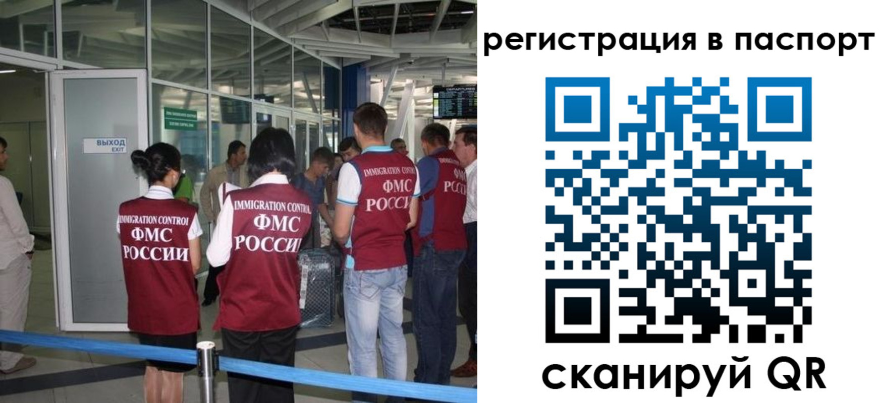 прописка от собственника в Бурятии