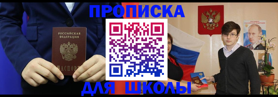 временная регистрация купить в Бурятии
