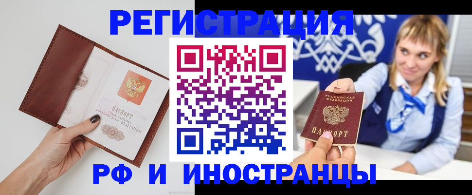 регистрация для школы в Бурятии