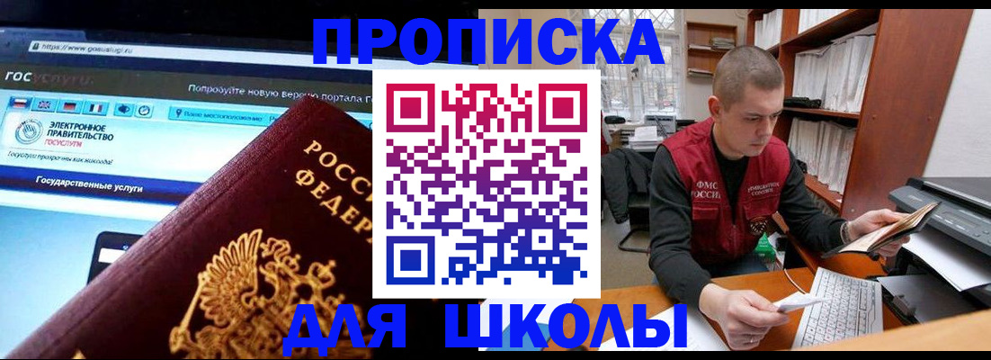 временная регистрация поиск в Бурятии