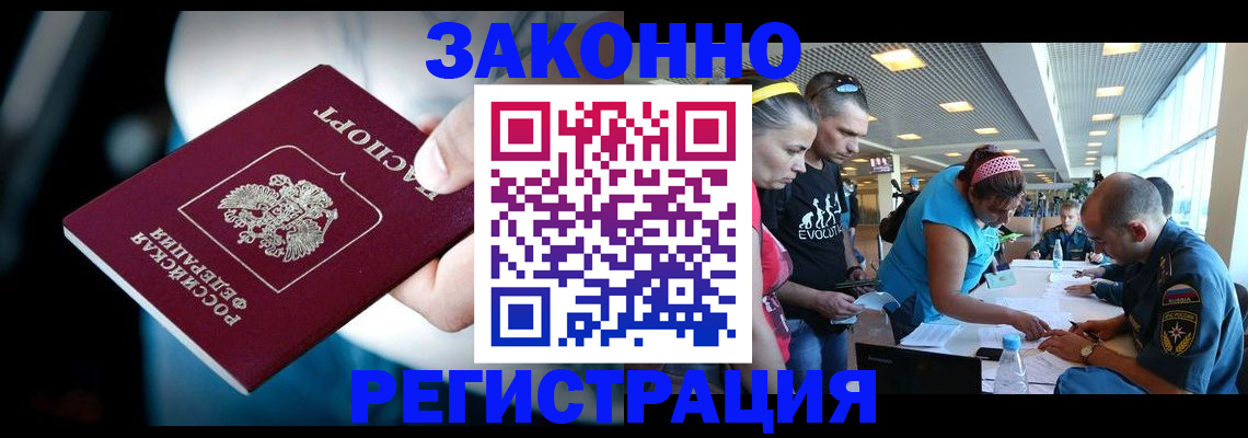 прописка для военкомата в Бурятии